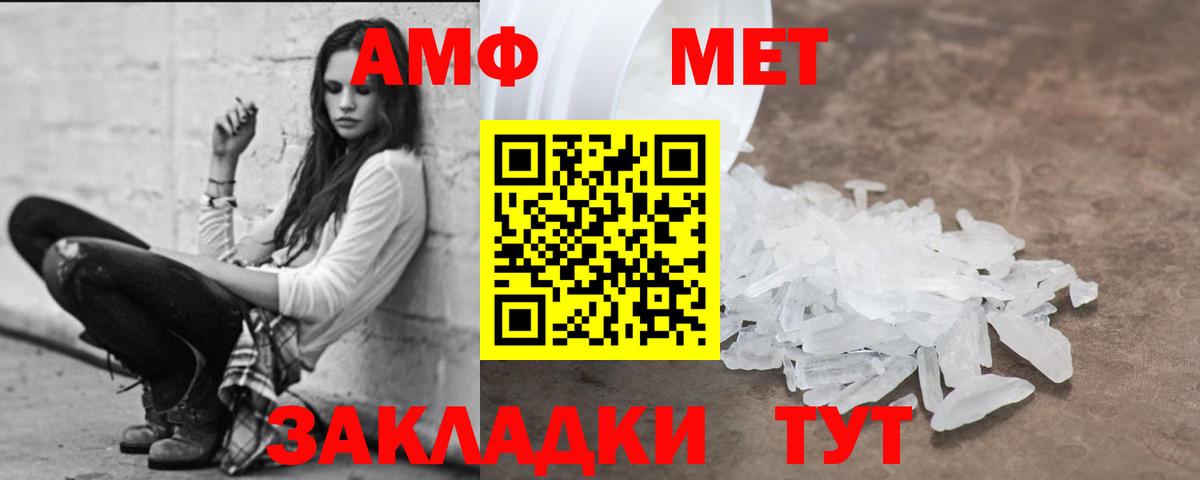 АМФЕТАМИН Розовый Астрахань