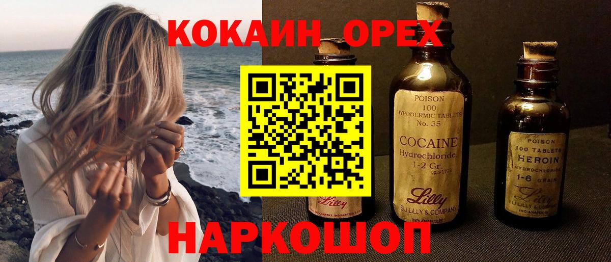 Кокаин  Вход с VPN  Астрахань  Cocaine Колумбийский 