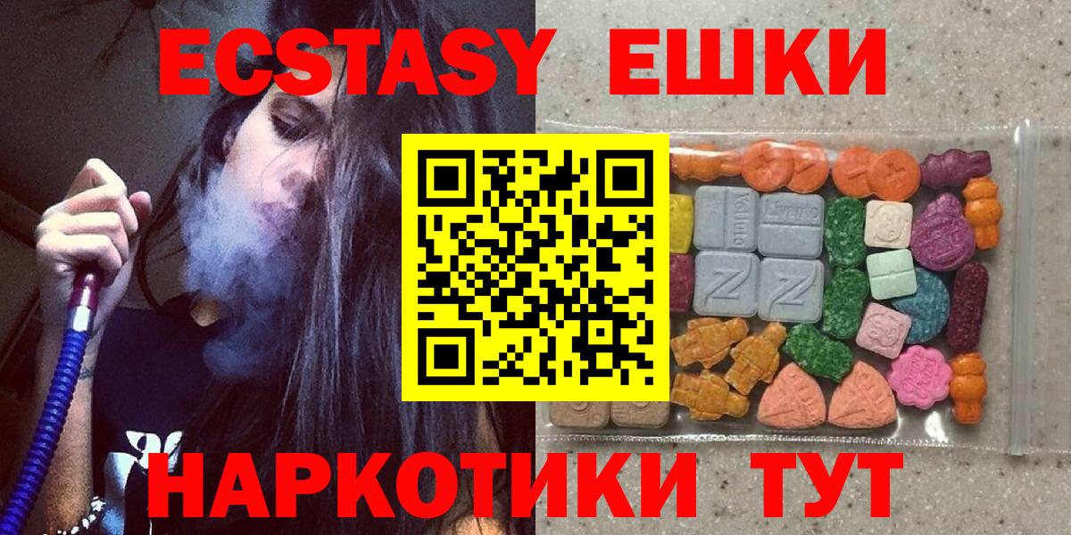 Ecstasy 280мг  Ecstasy  Ecstasy Philipp Plein  Астрахань  Вход с VPN 