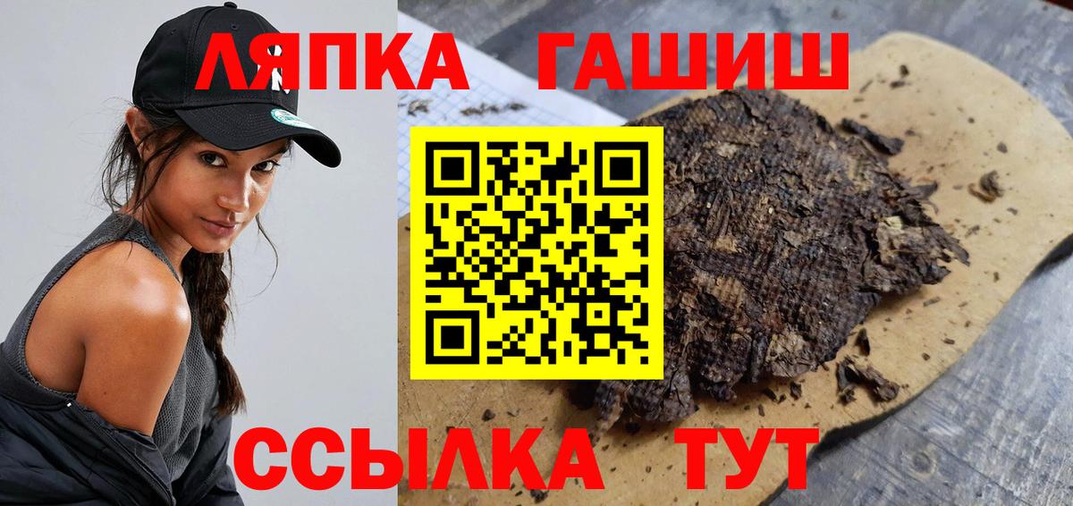 Астрахань  ГАШ гашик  ГАШИШ Cannabis  Вход с VPN 