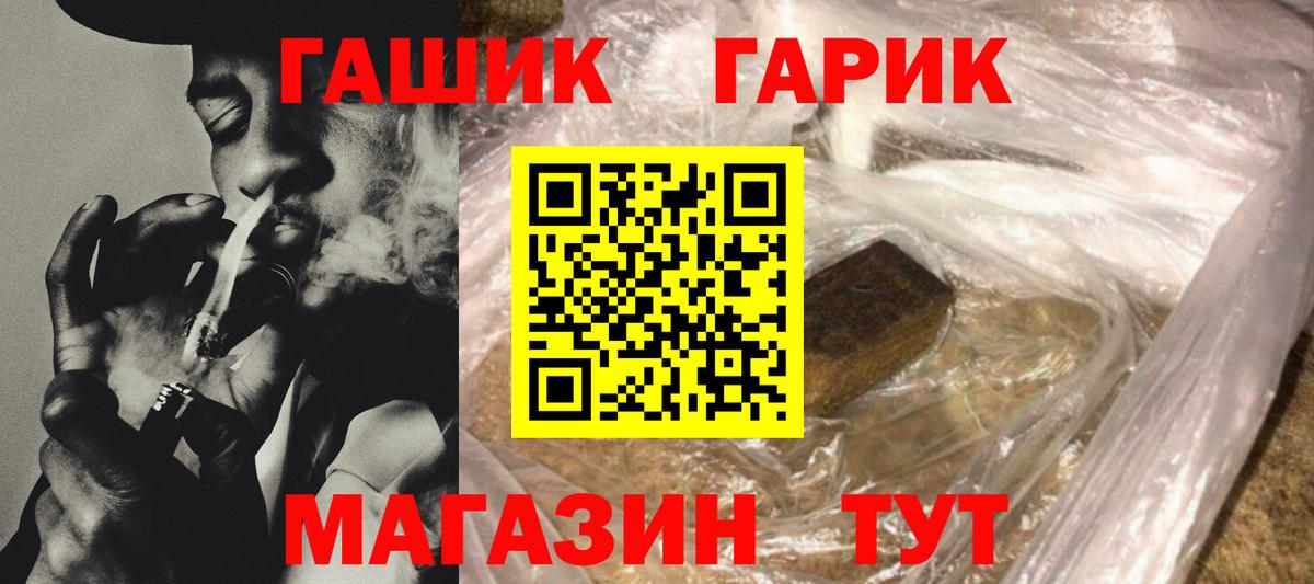 ГАШИШ Premium Астрахань