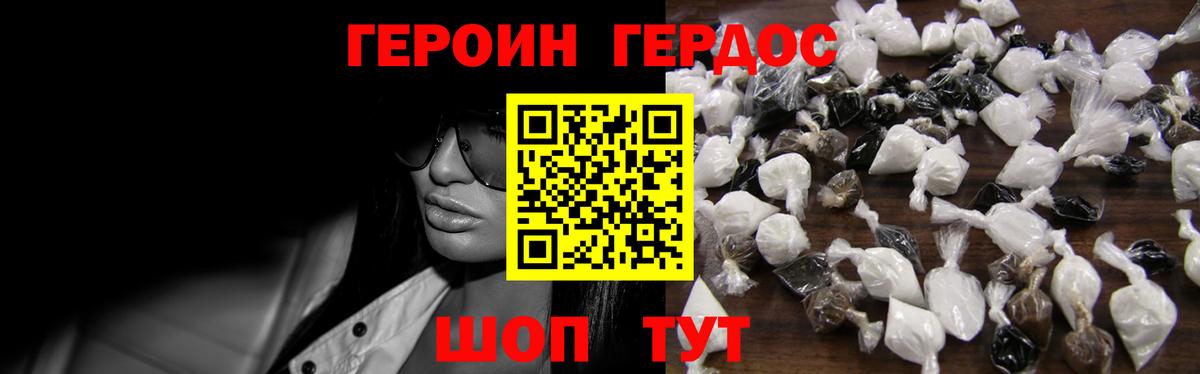 Астрахань  Героин гречка  Вход с VPN 