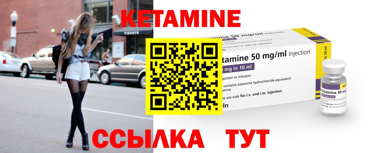 Астрахань  Кетамин ketamine  Вход с VPN  Кетамин ketamine 