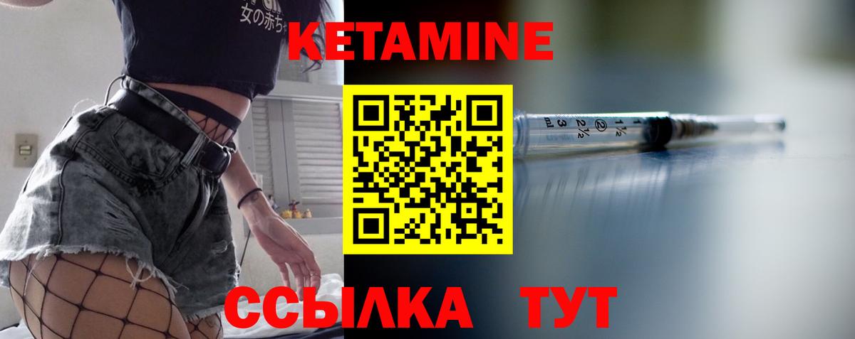 Кетамин ketamine Астрахань