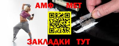 амфетамин Анжеро-Судженск