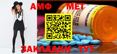 амфетамин Анжеро-Судженск