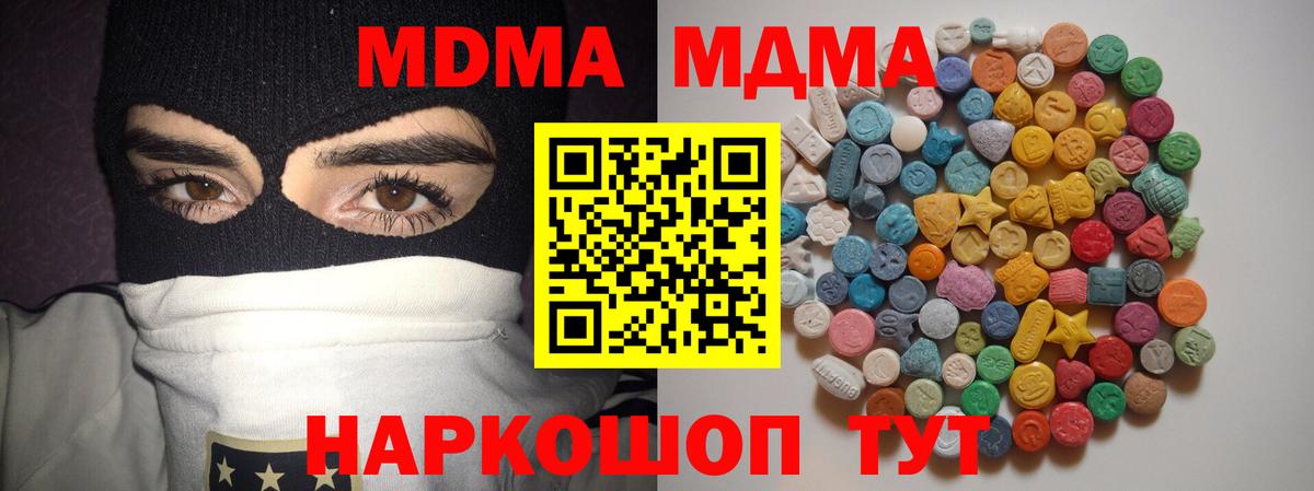 МДМА  МДМА VHQ  Вход с VPN  Астрахань  МДМА crystal 
