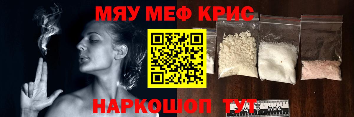 Астрахань  Меф мука  Меф 4 MMC  Вход с VPN 