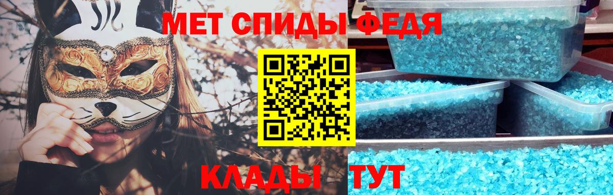 Первитин кристалл Астрахань