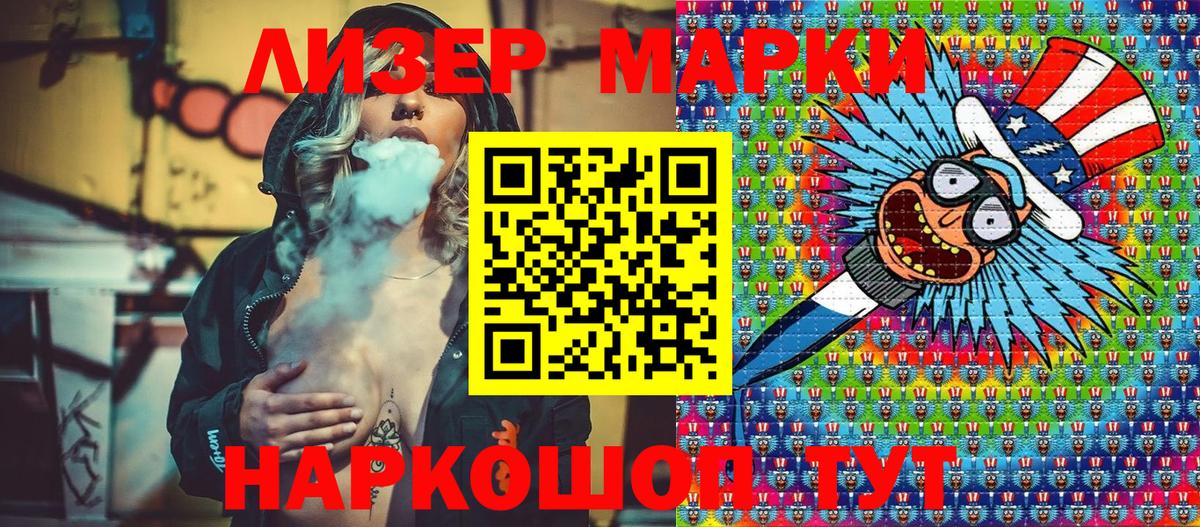 Астрахань  Марки N-bome 1,8мг  Марки N-bome 1,8мг  наркота  Вход с VPN 