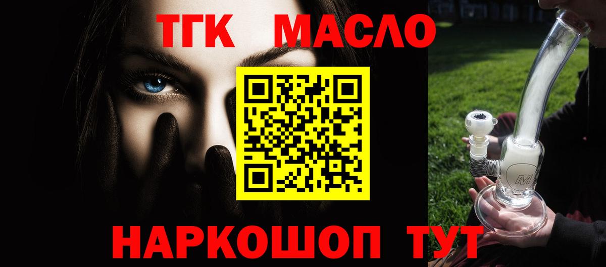 ТГК жижа  Дистиллят ТГК THC oil  Астрахань  Вход с VPN 