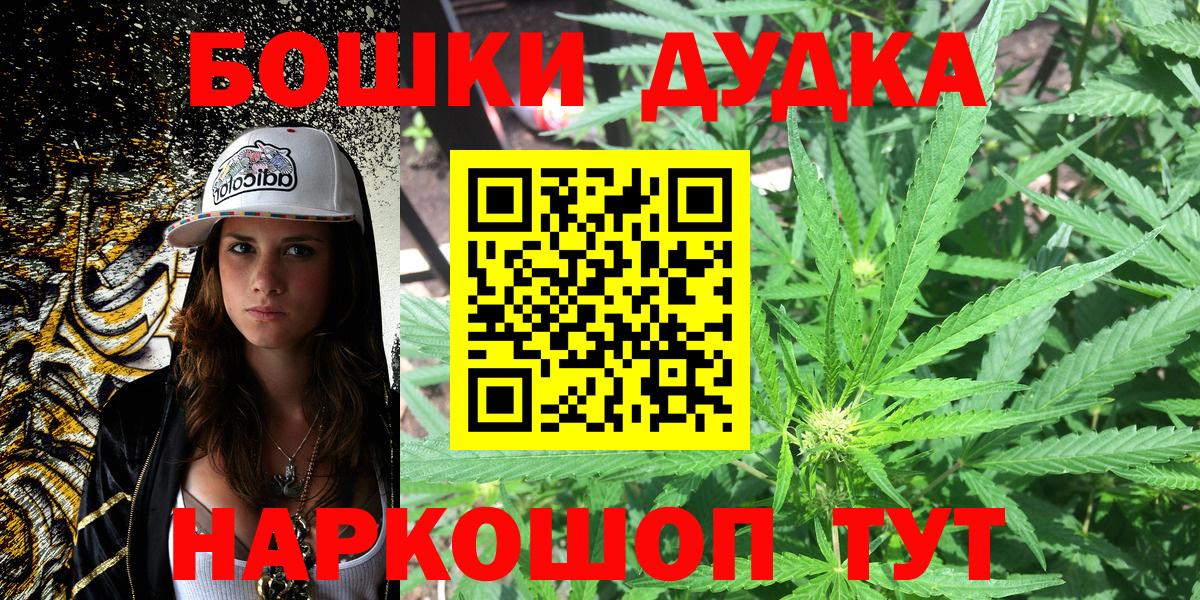 МАРИХУАНА Amnesia  Бошки Шишки семена  Вход с VPN  Астрахань  Каннабис тримм 